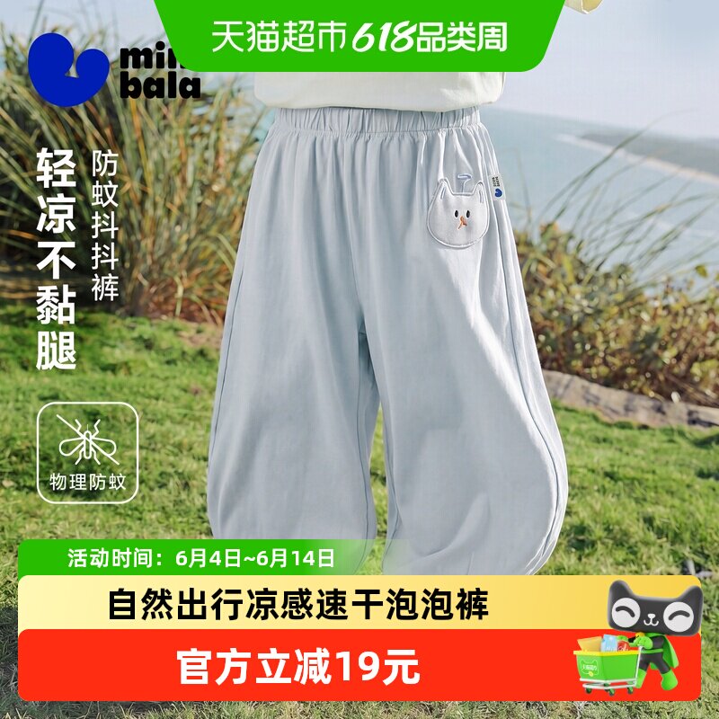 迷你巴拉巴拉透气吸湿速干防蚊裤