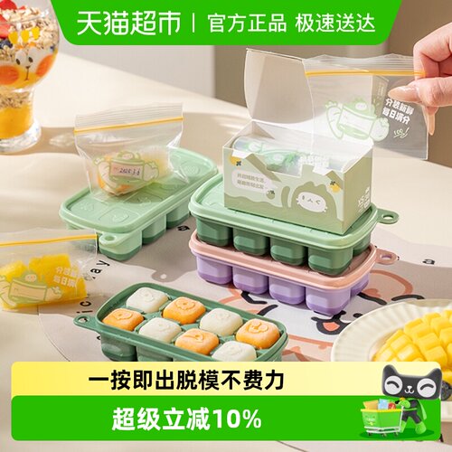 广意辅食冰格冷冻宝宝辅食分装
