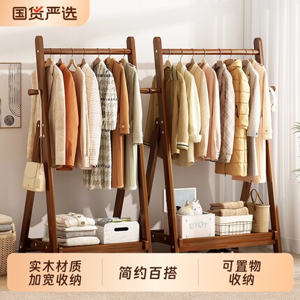 实木衣帽架衣架落地卧室家用挂衣架简易晾衣架室内衣服架子