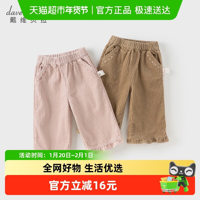戴维贝拉儿童裤子2025秋装新款女童休闲花边纯棉长裤直筒裤阔腿裤,童装/婴儿装/亲子装,裤子,淘宝优惠券,粉丝福利购,淘宝优惠卷