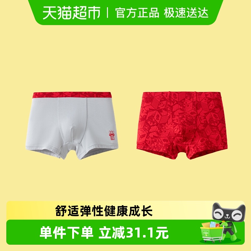 巴拉巴拉商场同款男童儿童内裤