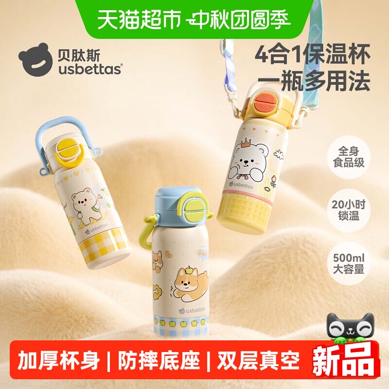 贝肽斯1到3岁吸管杯宝宝保温杯图片