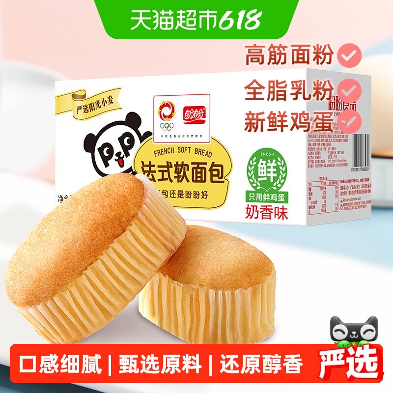 盼盼法式软面包整箱早餐蛋糕点心小面包休闲零食小吃礼盒