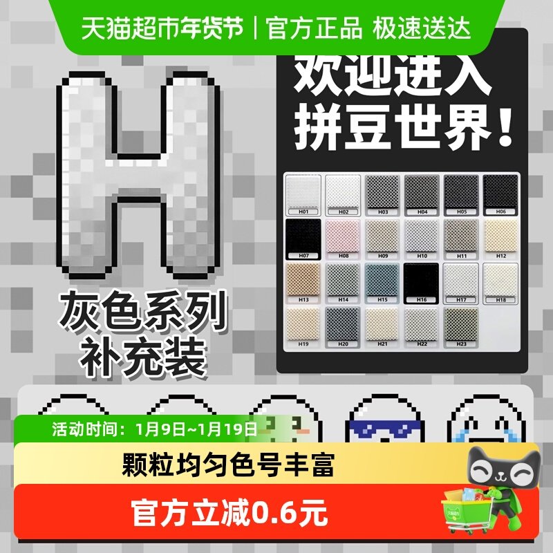 拼豆材料包全套手工diy拼豆豆mard儿童玩具贴纸灰色系列融合豆