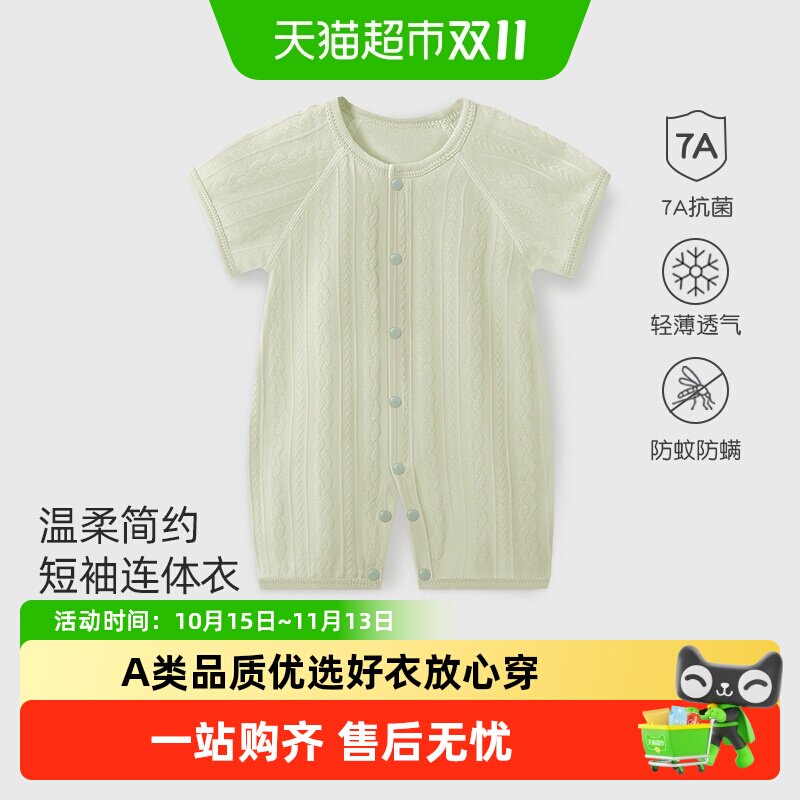 彩婴房婴儿连体衣A类云感亲肤