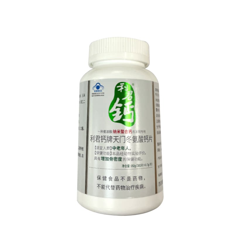 利君钙纳米氨基酸钙片天门冬氨酸综合功效保健食品