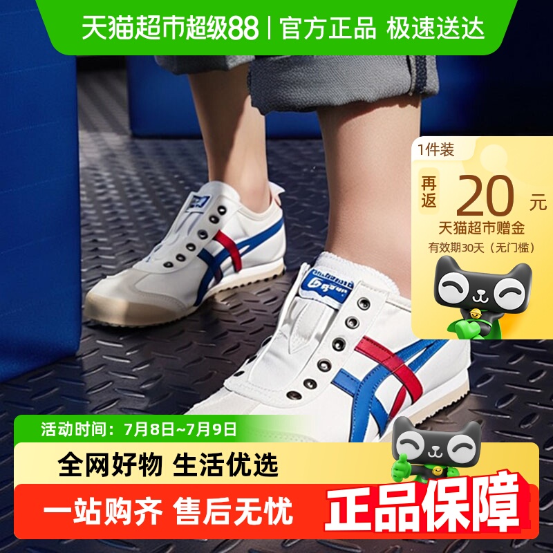 OnitsukaTiger/鬼塚虎运动鞋