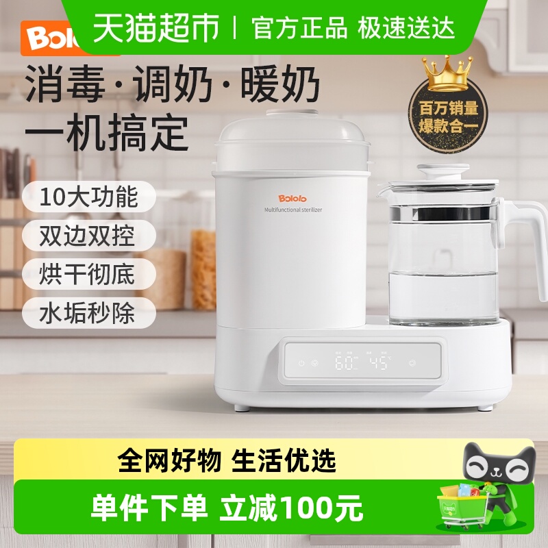 咯咯奶瓶消毒器烘干二合一波咯咯