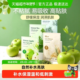 goodal/果达儿青橘维他命面膜纯净系列贴片面膜