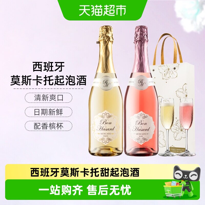 CERES西班牙莫斯卡托起泡酒甜白桃红气泡葡萄果酒女士微醺小甜水