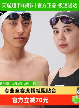 Arena阿瑞娜ARN-3410比赛训练男女通用薄软3D钢盔游泳帽硅胶软盔