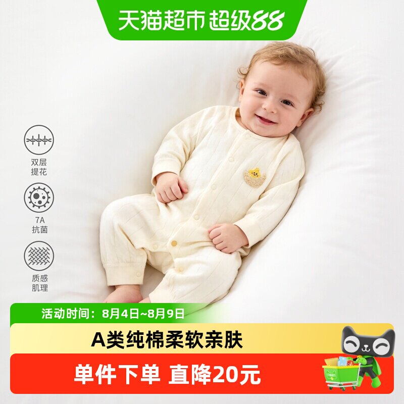婴蓓依A类纯棉无骨缝制连体衣