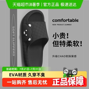 洁丽雅踩屎感凉拖鞋 女 男夏2025新款 EVA室内家居外穿浴室防滑拖鞋