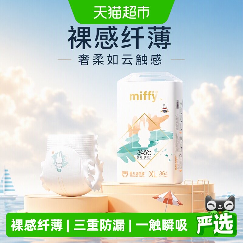 SOLOVE米菲超薄透气拉拉裤