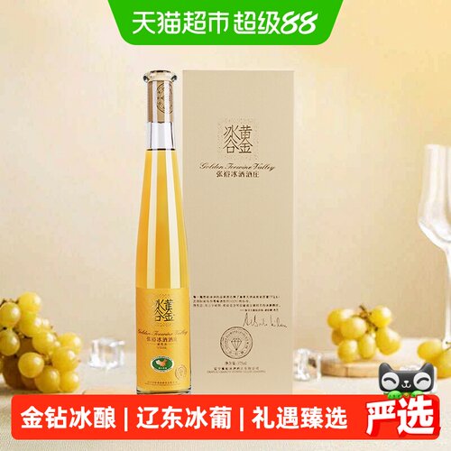 张裕金钻级甜型冰酒375ml