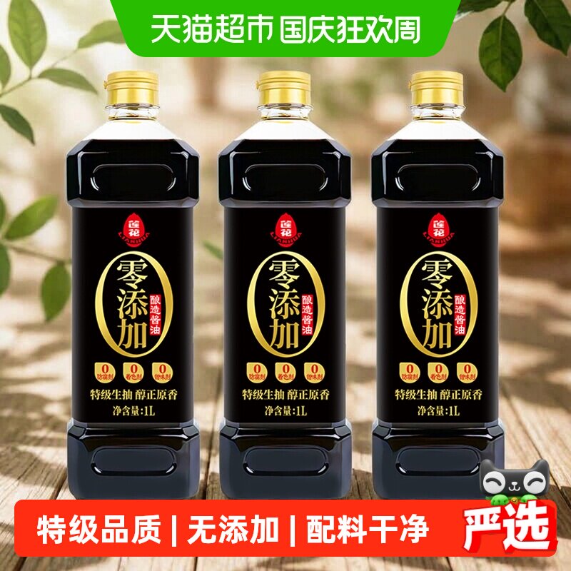 莲花0添加特级酱油1L×3瓶图片