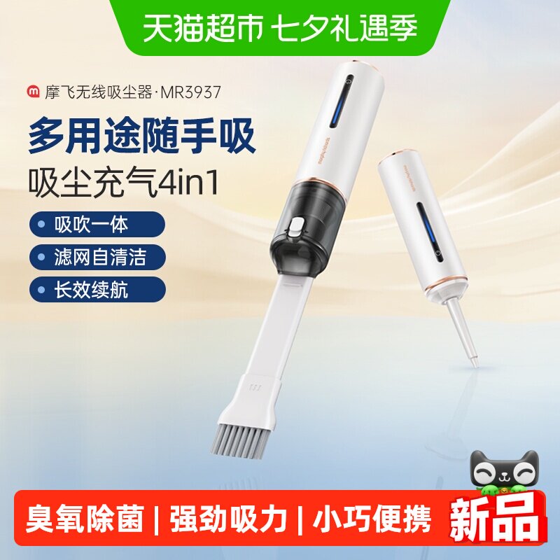 摩飞无线车载吸尘器便携家用