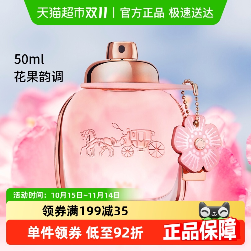 ϦCOACH/ޢۻŮʿŨˮ50ml