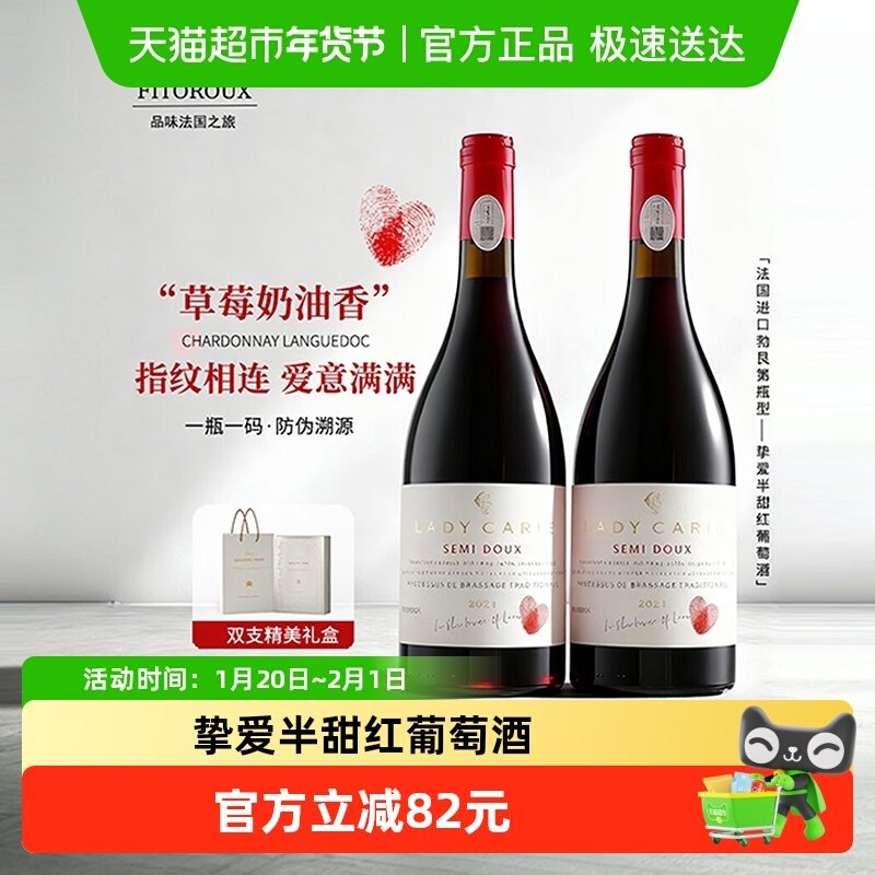法国原酒进口红酒半甜红葡萄酒热红酒女士低度微醺过新年货送礼盒,酒类,干红静态葡萄酒,淘宝优惠券,粉丝福利购,淘宝优惠卷