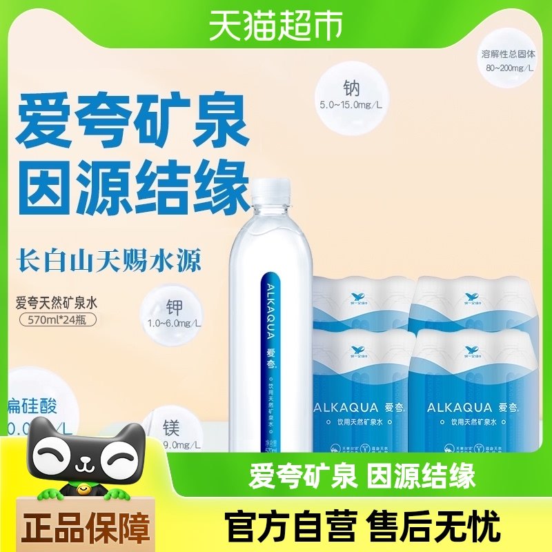 ͳһALKAQUA���䲻��������������Ȼ��Ȫˮ�����ͥװ�ݲ�