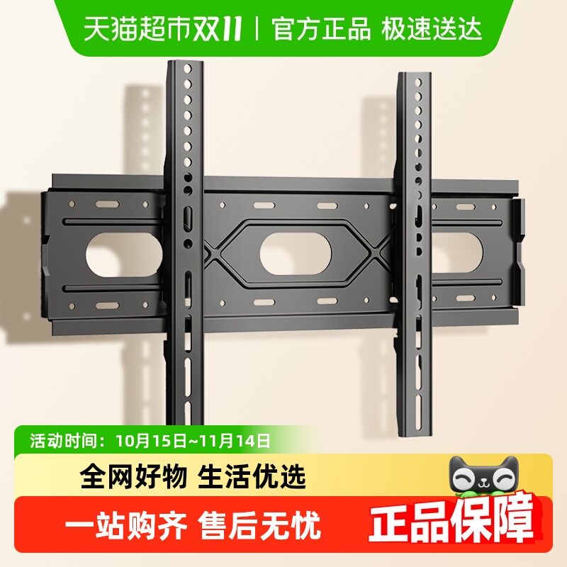 贝石适用于556575寸电视机挂架