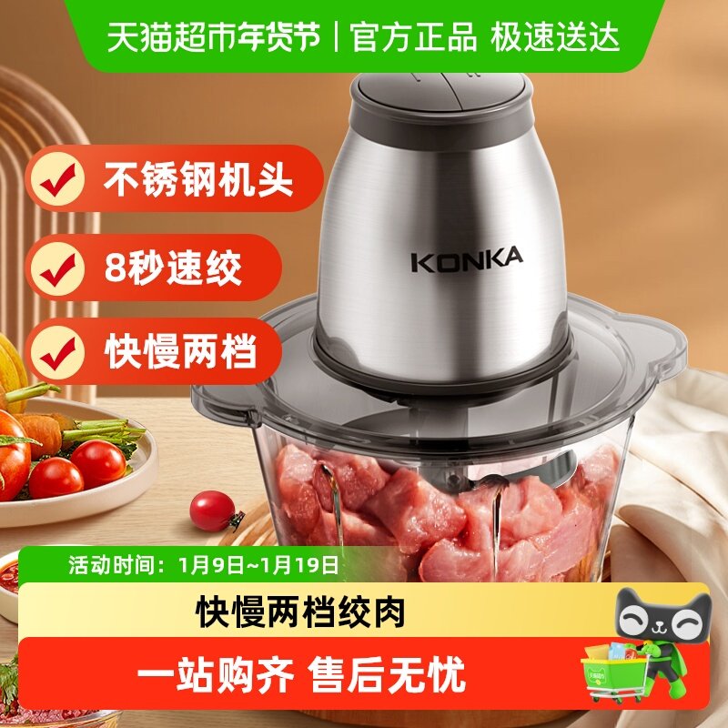 康佳绞肉机家用辅食机电动小型料理机打肉机蒜蓉搅拌切菜和馅,厨房电器,绞肉/碎肉/绞菜机/佐料机,淘宝优惠券,粉丝福利购,淘宝优惠卷