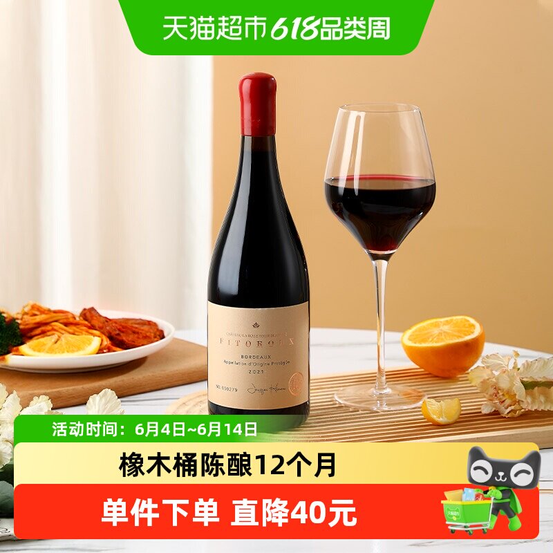 法国进口红酒梅洛赤霞珠教堂干红葡萄酒原酒进口