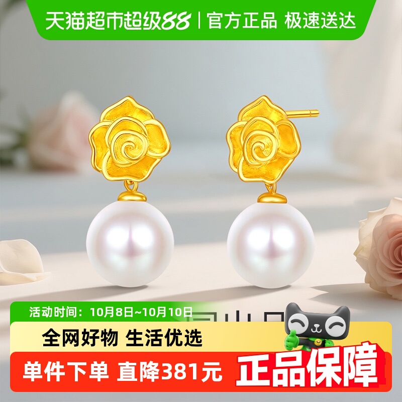 梦金园花朵贝珠耳坠