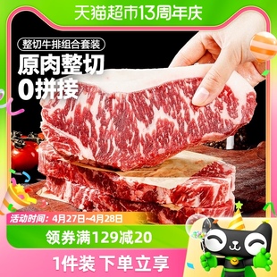 西冷 大希地菲力 眼肉牛排原肉整切新鲜冷冻黑椒儿童牛扒牛肉冰鲜