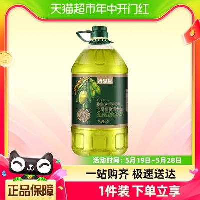 香满园特级初榨橄榄油食用植物调和油5L