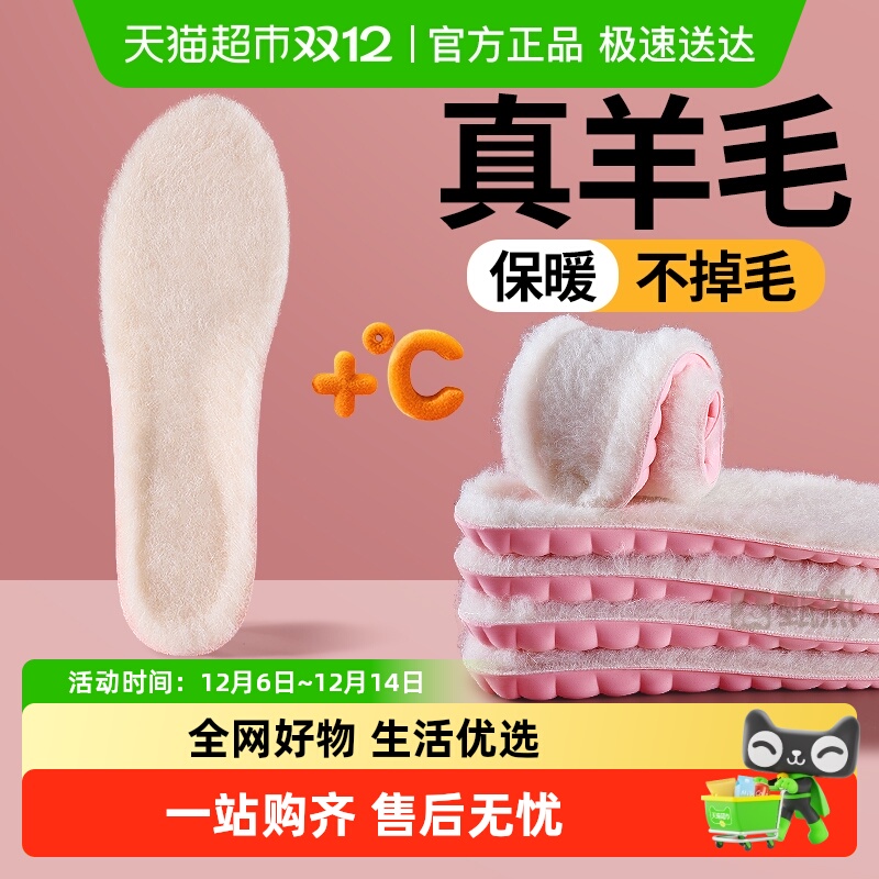 羊毛保暖鞋垫女款超软防痛羊绒冬