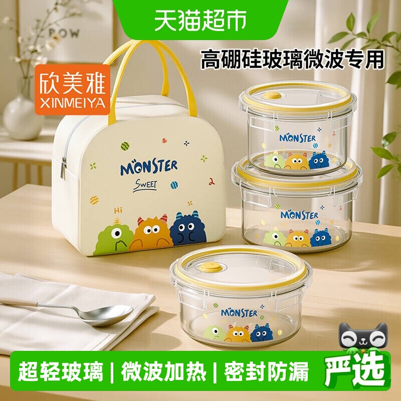 欣美雅超轻微波炉加热保鲜便当盒图片