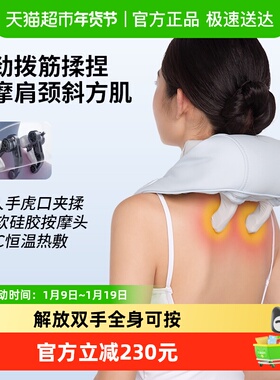 妙界R3Mini肩颈按摩仪颈椎按摩器斜方肌颈肩揉捏按摩多功能神器