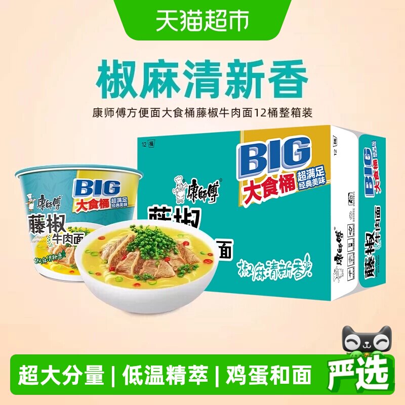 康师傅劲道藤椒牛肉面122g*12图片