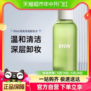 RNW 如薇卸妆水深层清洁温和不刺激三合一青葡萄卸妆水旅行装