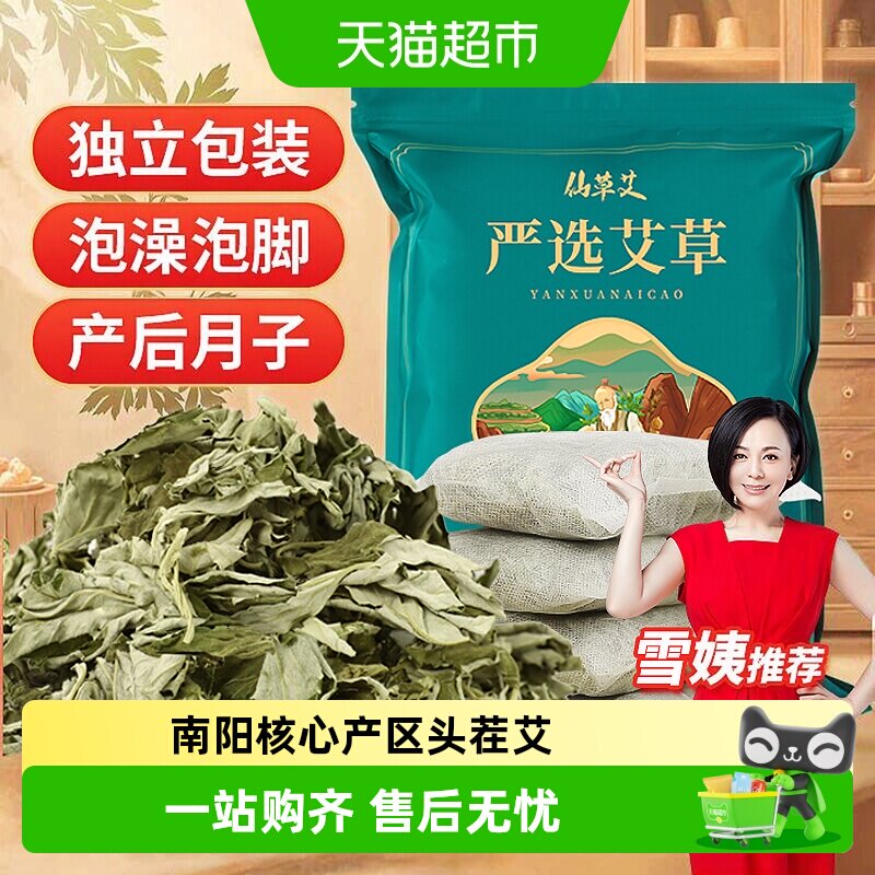 仙草艾艾草泡脚药包图片
