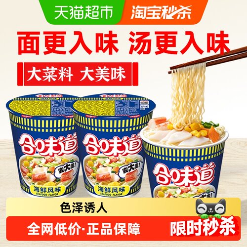 日清海鲜风味方便面