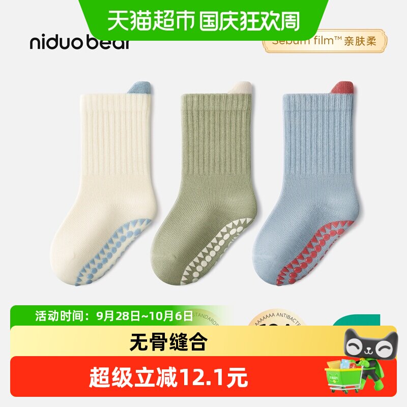 尼多熊秋冬男孩袜无骨宝宝袜中筒