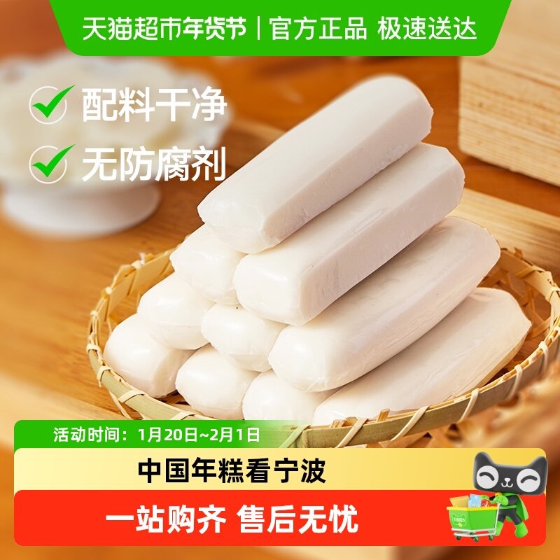 三关六码头浙江宁波特产水磨年糕手工白条年糕条火锅食材脆皮糍粑,零食/坚果/特产,中式糕点/新中式糕点,淘宝优惠券,粉丝福利购,淘宝优惠卷