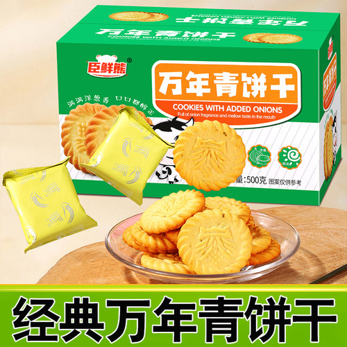 万年青饼干 500gx1箱
