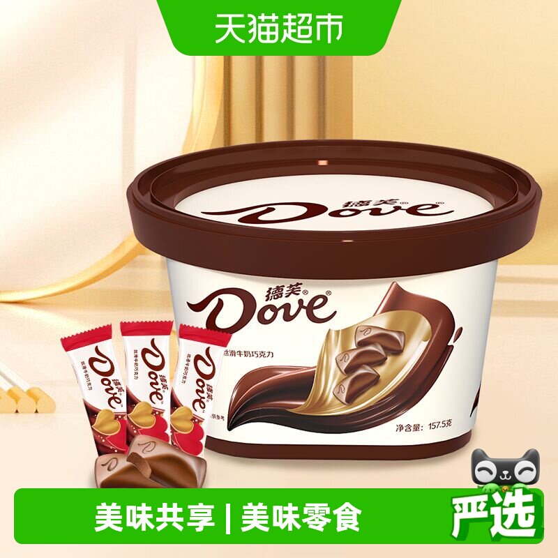 德芙丝滑牛奶巧克力碗装糖果喜糖零食小吃休闲食品节日礼物