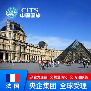 法国·旅游签证·杭州送签·法国·旅游签证·法国申根签证申根旅游签证加急法国商务签海外slot