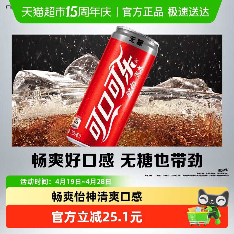 可口可乐健怡碳酸饮料无糖摩登罐0糖0脂0卡整箱汽水饮料