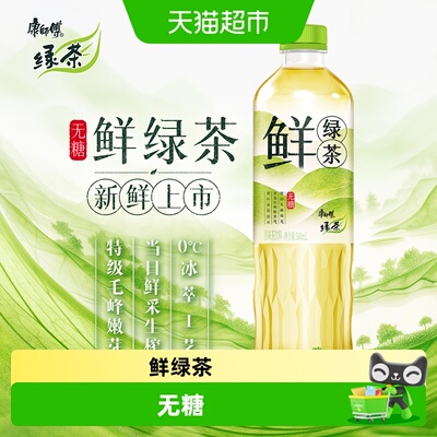 康师傅无糖整箱装囤货茶饮料