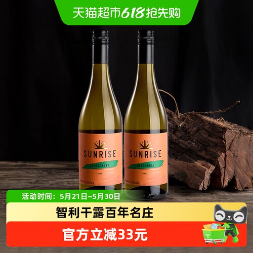 干露旭日SUNRISE干白葡萄酒