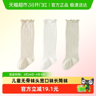 童泰婴儿袜子宝宝长筒袜男童无骨袜头宽口袜女童可爱花边高筒袜