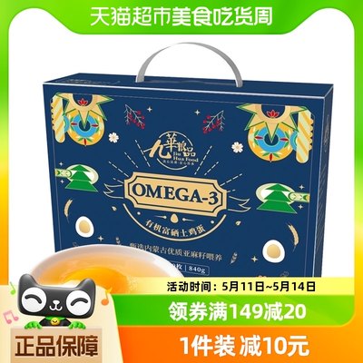 九华粮品Omega3有机富硒鸡蛋20枚