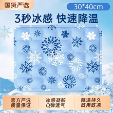 夏季冰垫坐垫凉垫凝胶夏天屁垫学生降温神器汽车水垫椅垫冰凉垫子