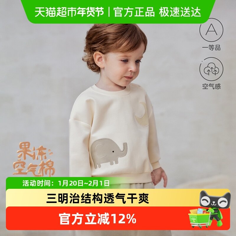 babylove男女宝宝卫衣春季新款休闲上衣婴幼儿可爱百搭外出服童装,童装/婴儿装/亲子装,卫衣/绒衫,淘宝优惠券,粉丝福利购,淘宝优惠卷