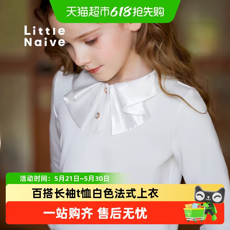 LittleNaive春秋新女童打底衫蝴蝶结领百搭长袖t恤白色法式上衣T
